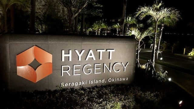 ハイアット・瀬良垣の入り口