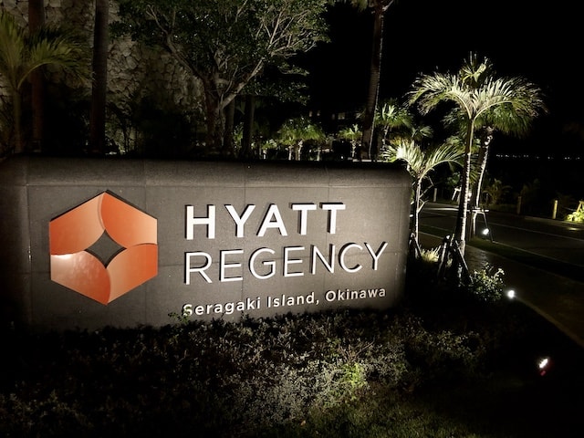 ハイアット・瀬良垣の入り口