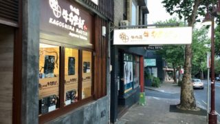 「Kagoshima Master」の外観